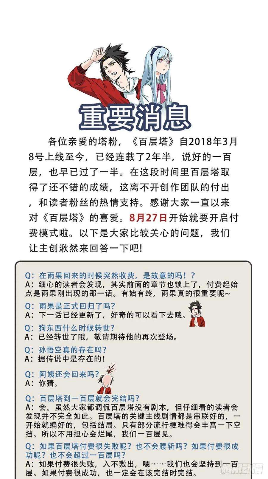 百层塔五十七，牛魔王（中中下）