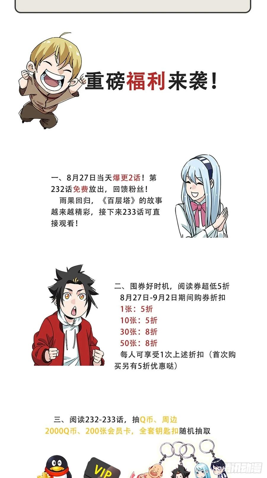 百层塔五十七，牛魔王（中中下）