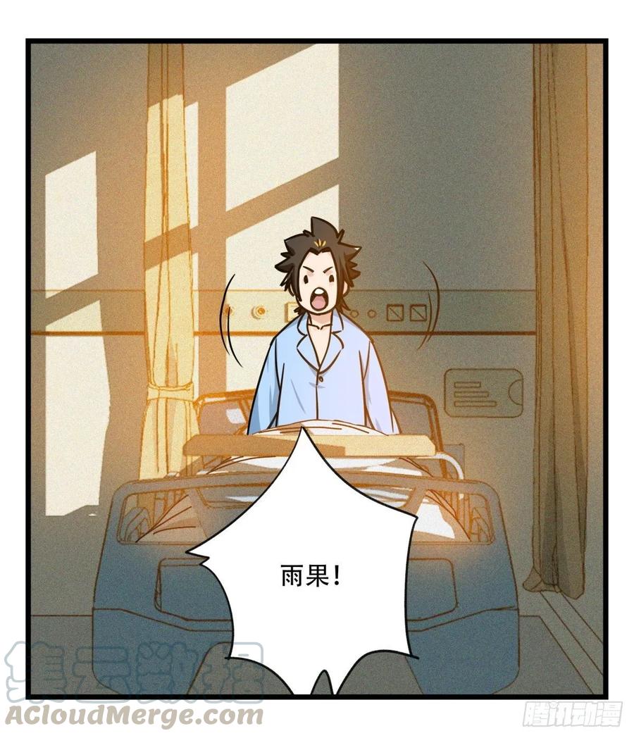 百层塔五十七，牛魔王（中下）