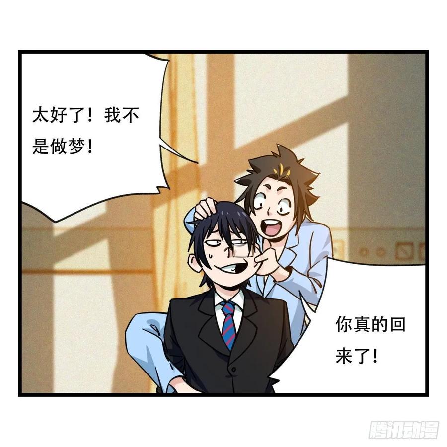 百层塔五十七，牛魔王（中下）