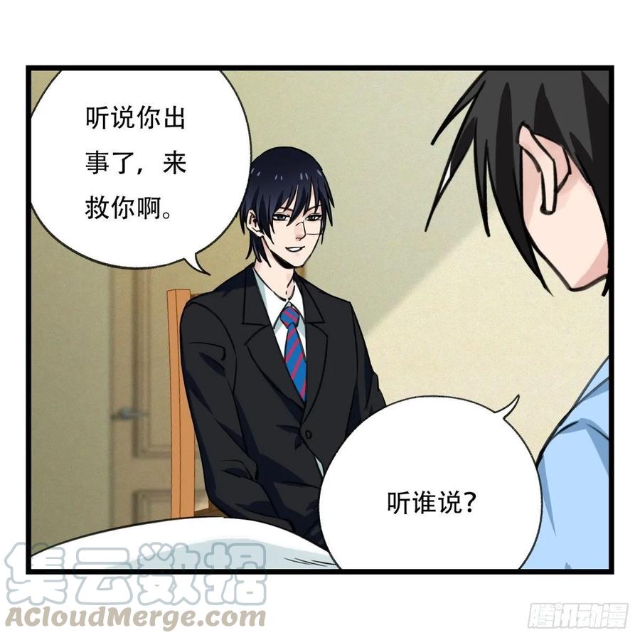 百层塔五十七，牛魔王（中下）