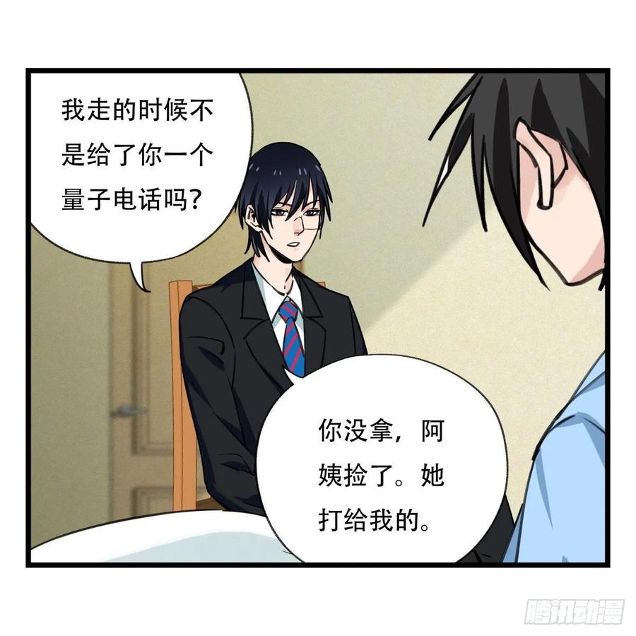 百层塔五十七，牛魔王（中下）