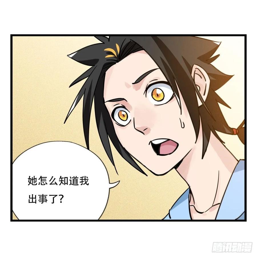 百层塔五十七，牛魔王（中下）