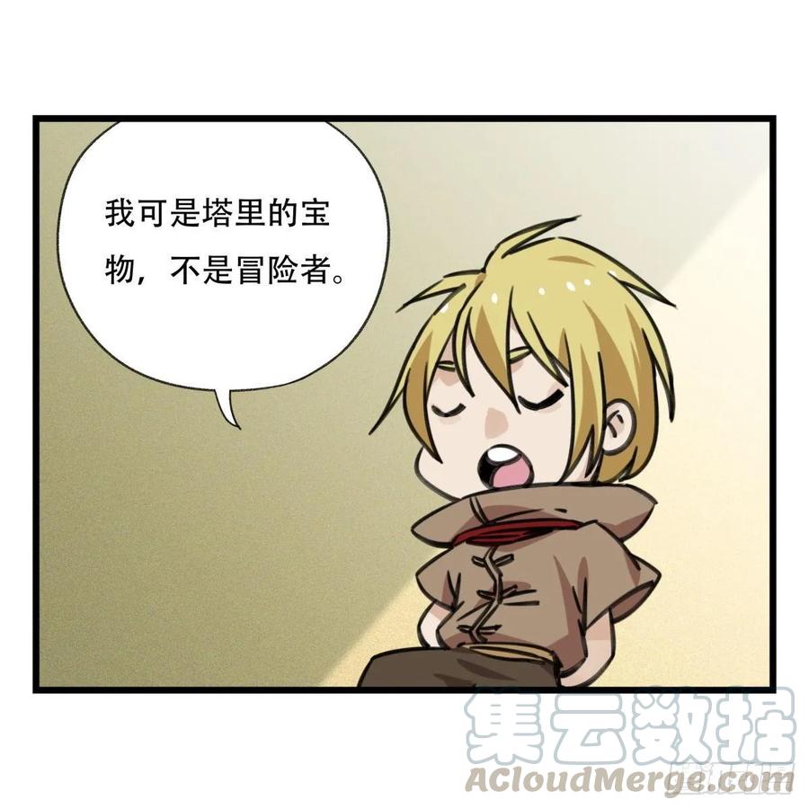 百层塔五十七，牛魔王（中下）