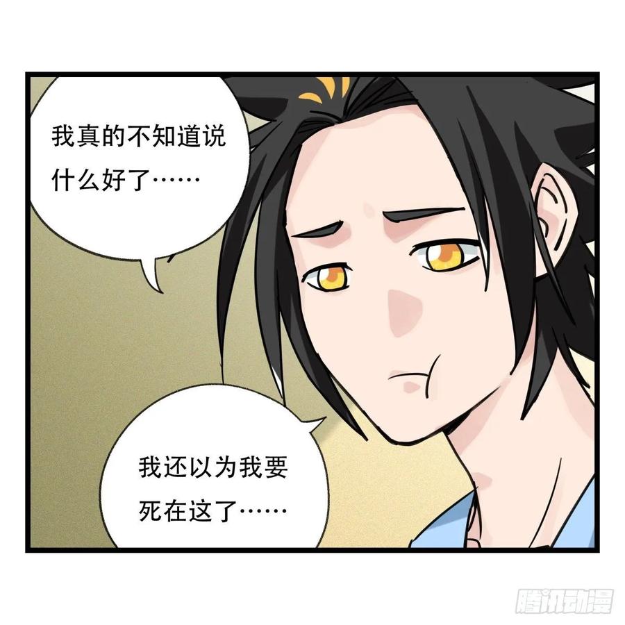 百层塔五十七，牛魔王（中下）