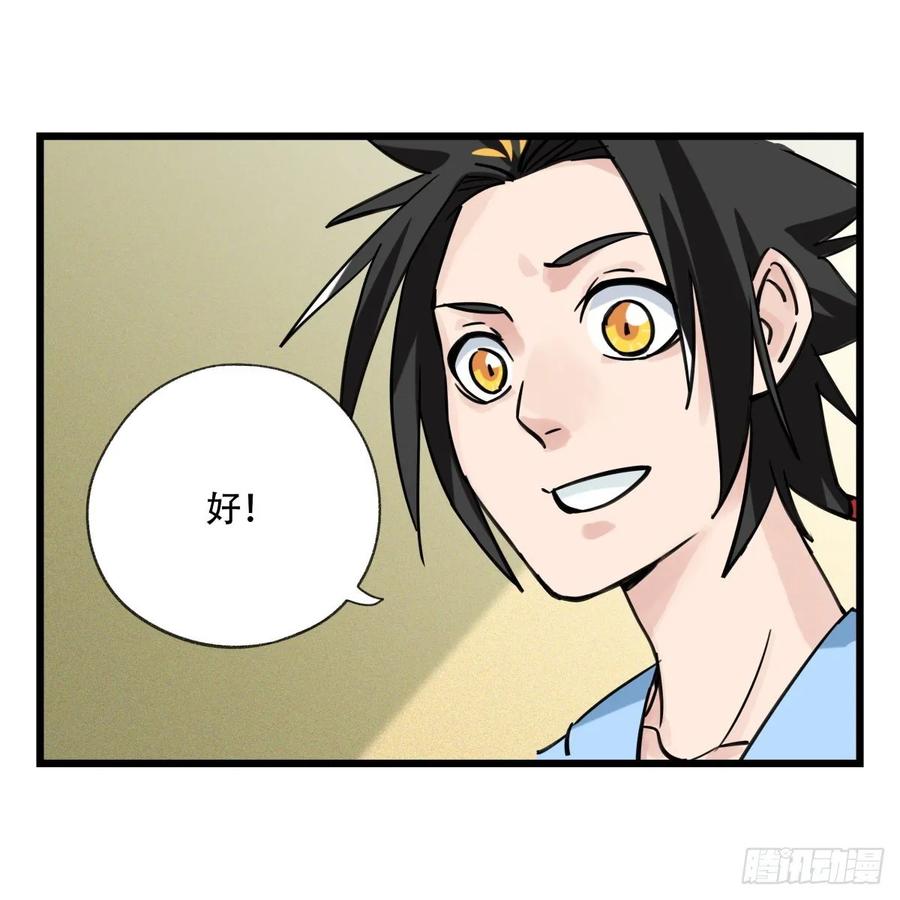 百层塔五十七，牛魔王（中下）