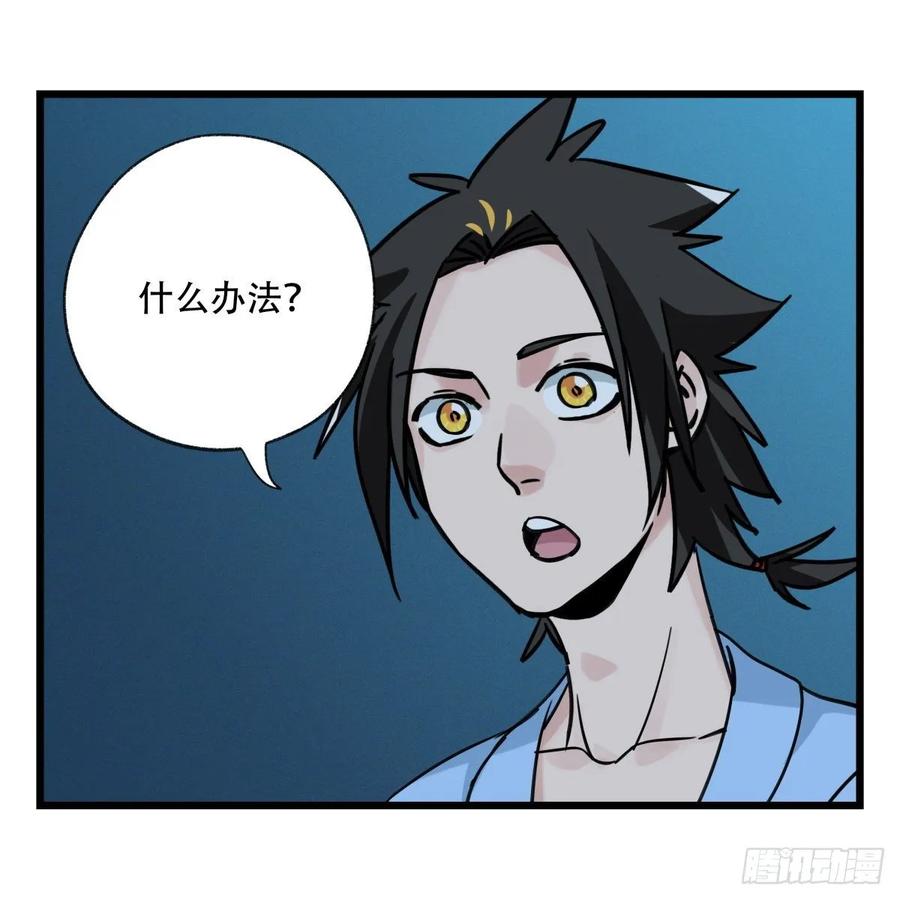 百层塔五十七，牛魔王（中下）