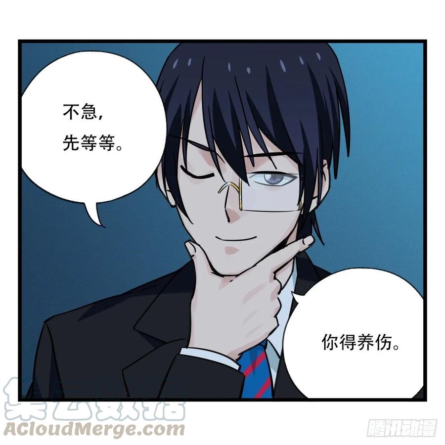 百层塔五十七，牛魔王（中下）