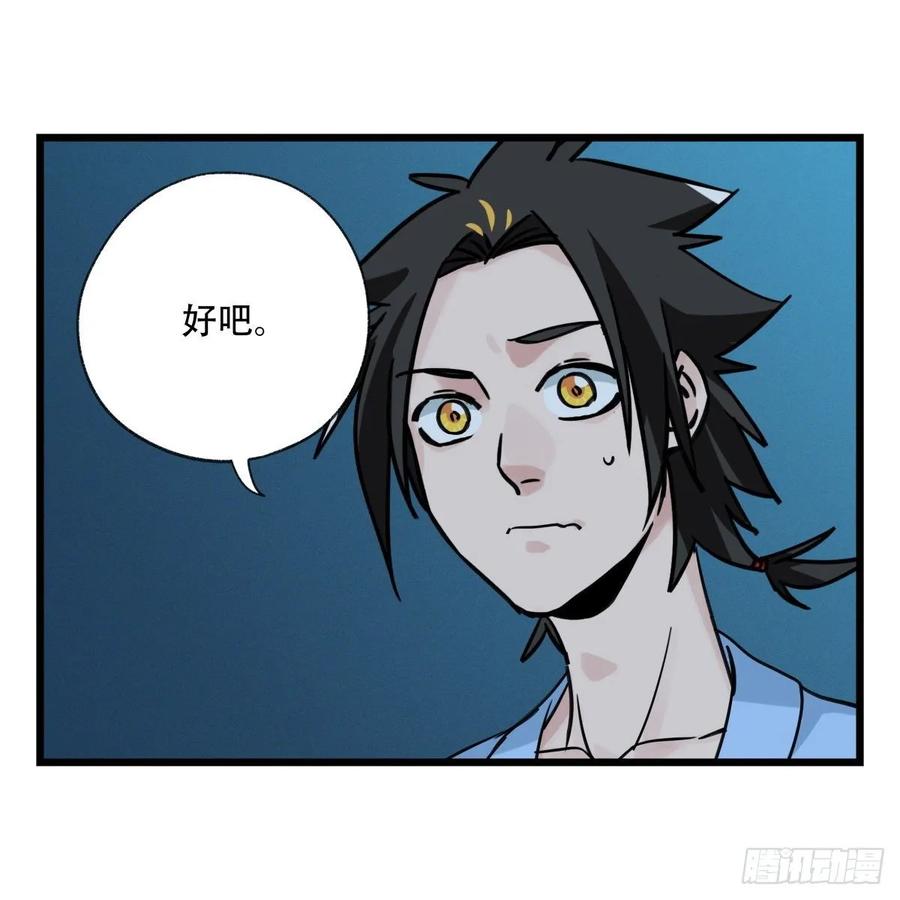 百层塔五十七，牛魔王（中下）