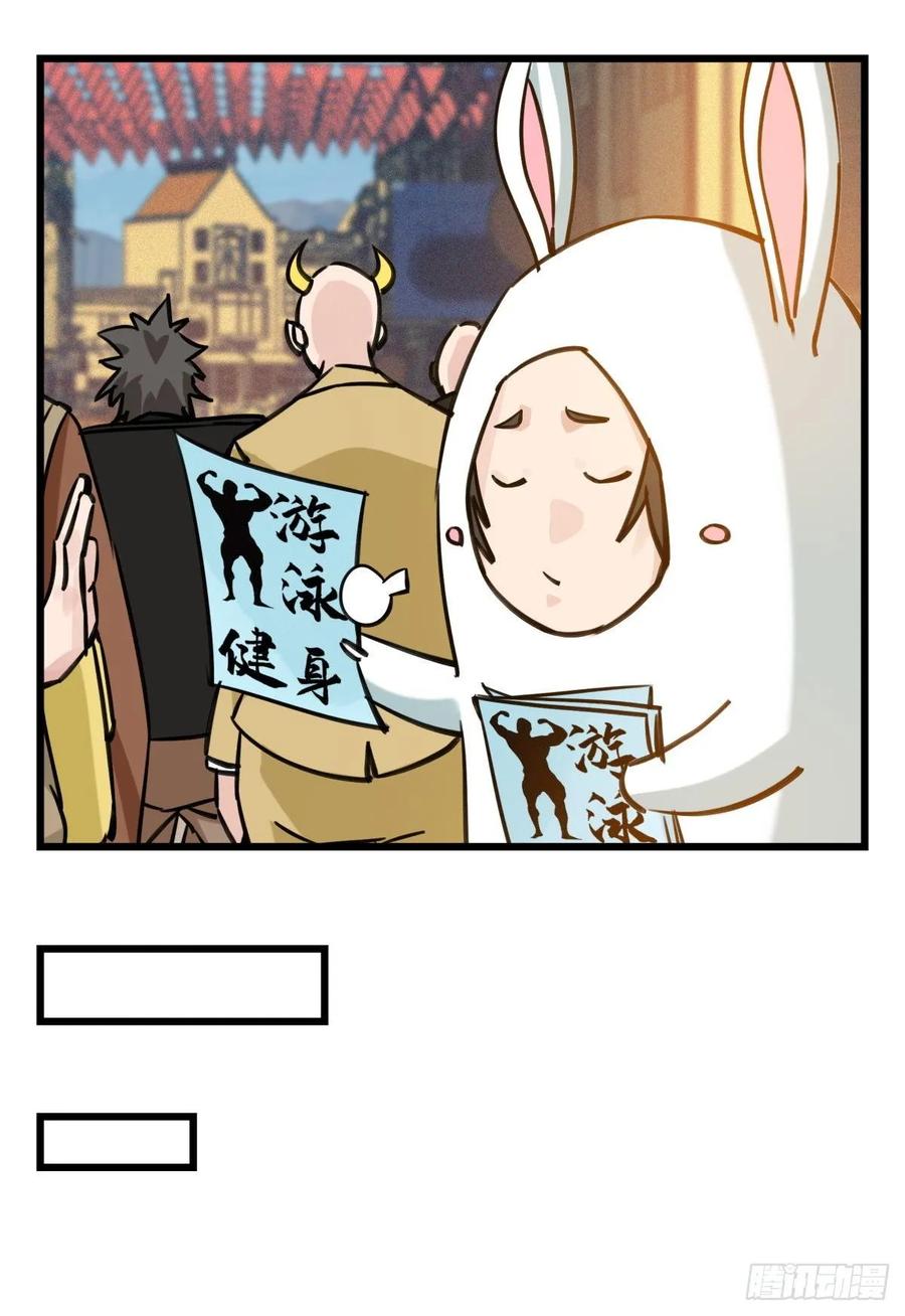 百层塔五十七，牛魔王（中下）