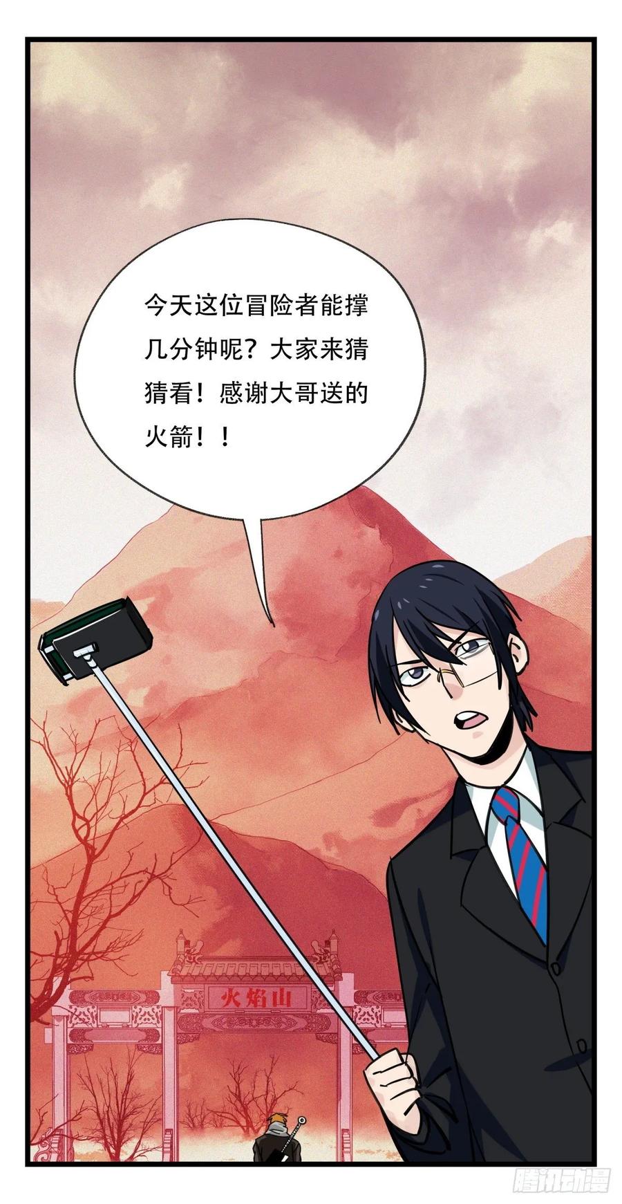 百层塔五十七，牛魔王（中下）