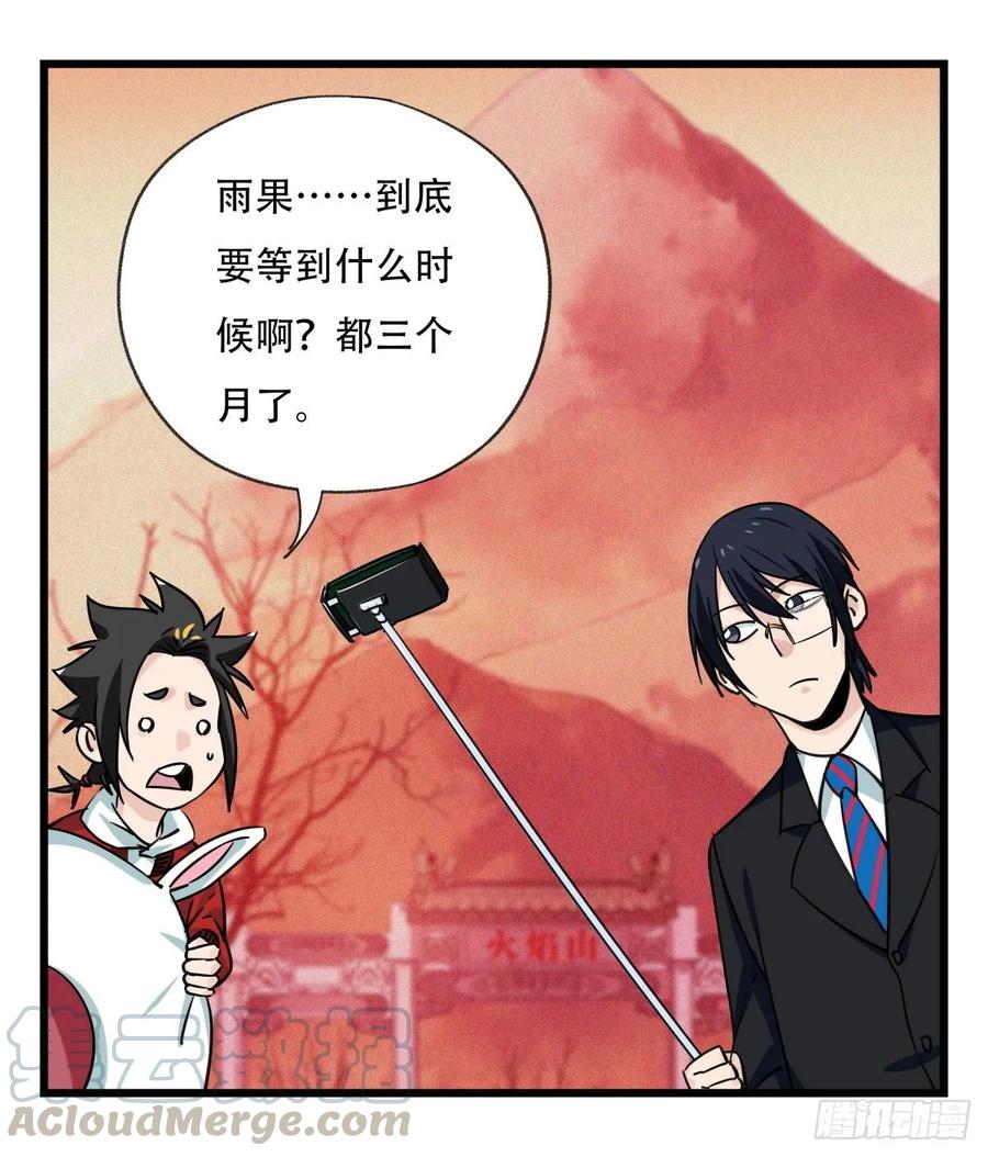 百层塔五十七，牛魔王（中下）
