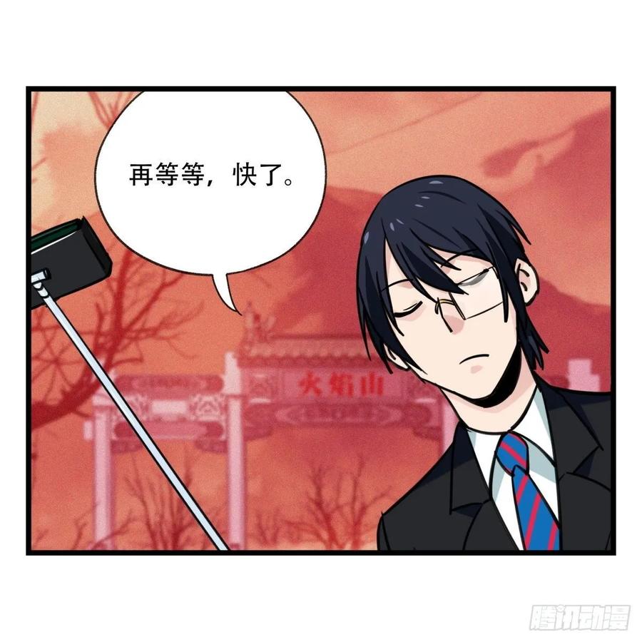 百层塔五十七，牛魔王（中下）