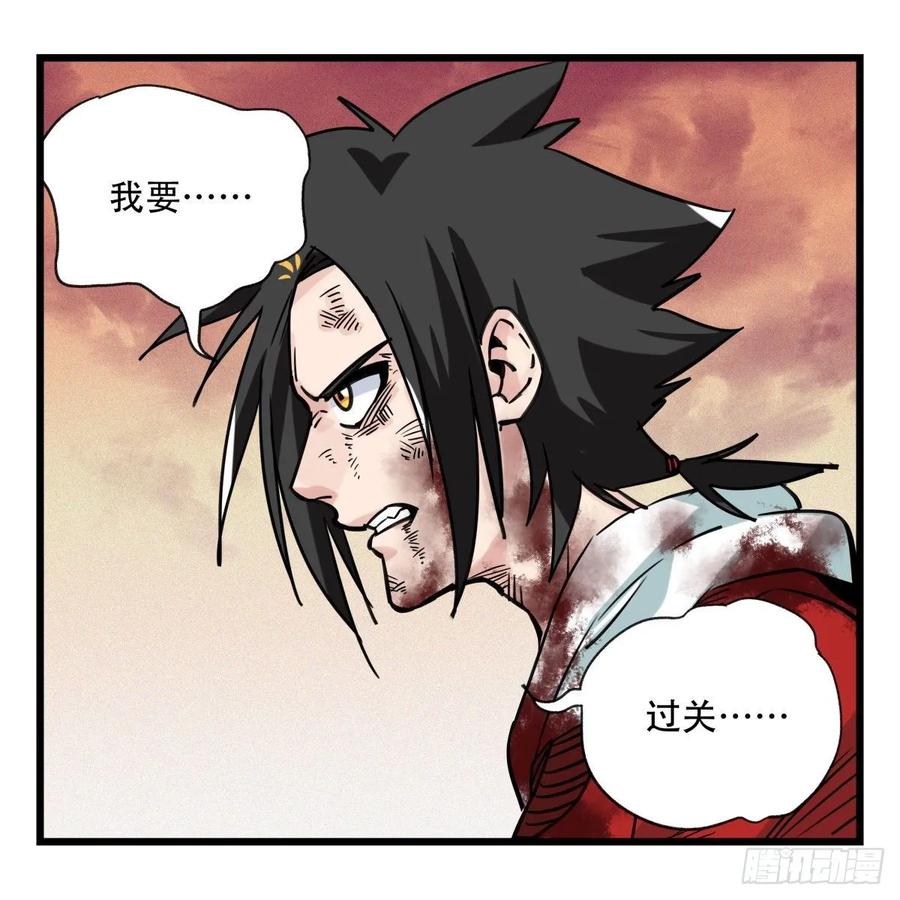 百层塔五十七，牛魔王（中下）