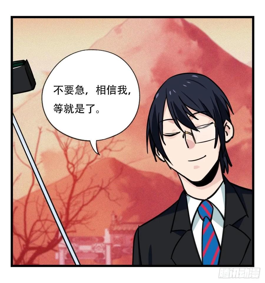 百层塔五十七，牛魔王（下）
