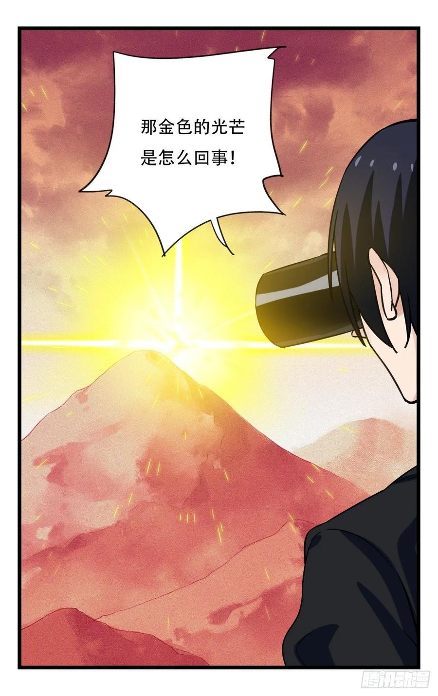 百层塔五十七，牛魔王（下）
