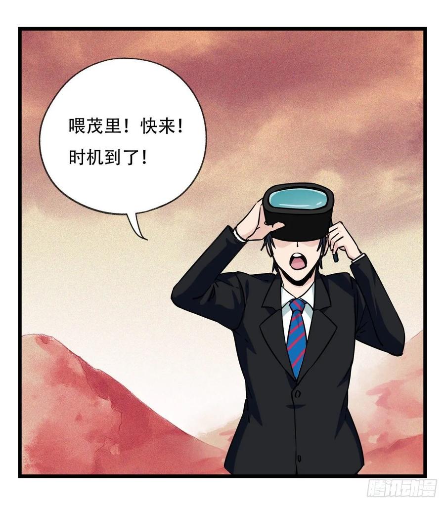 百层塔五十七，牛魔王（下）