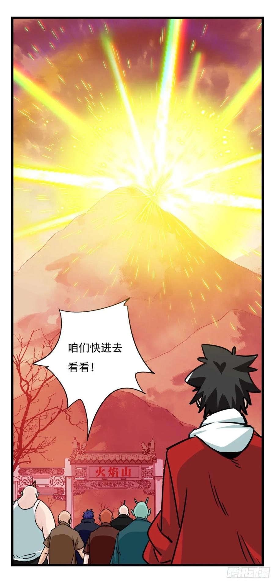 百层塔五十七，牛魔王（下）