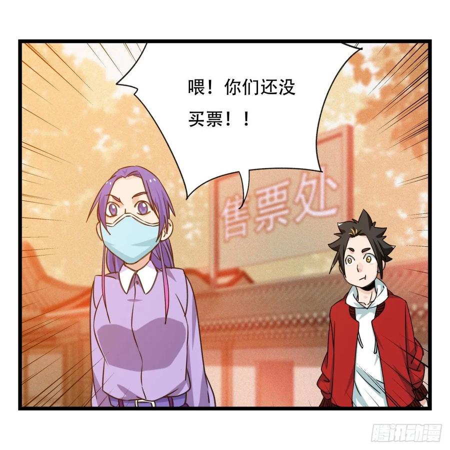 百层塔五十七，牛魔王（下）