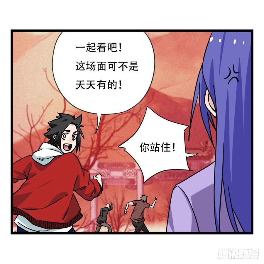百层塔五十七，牛魔王（下）