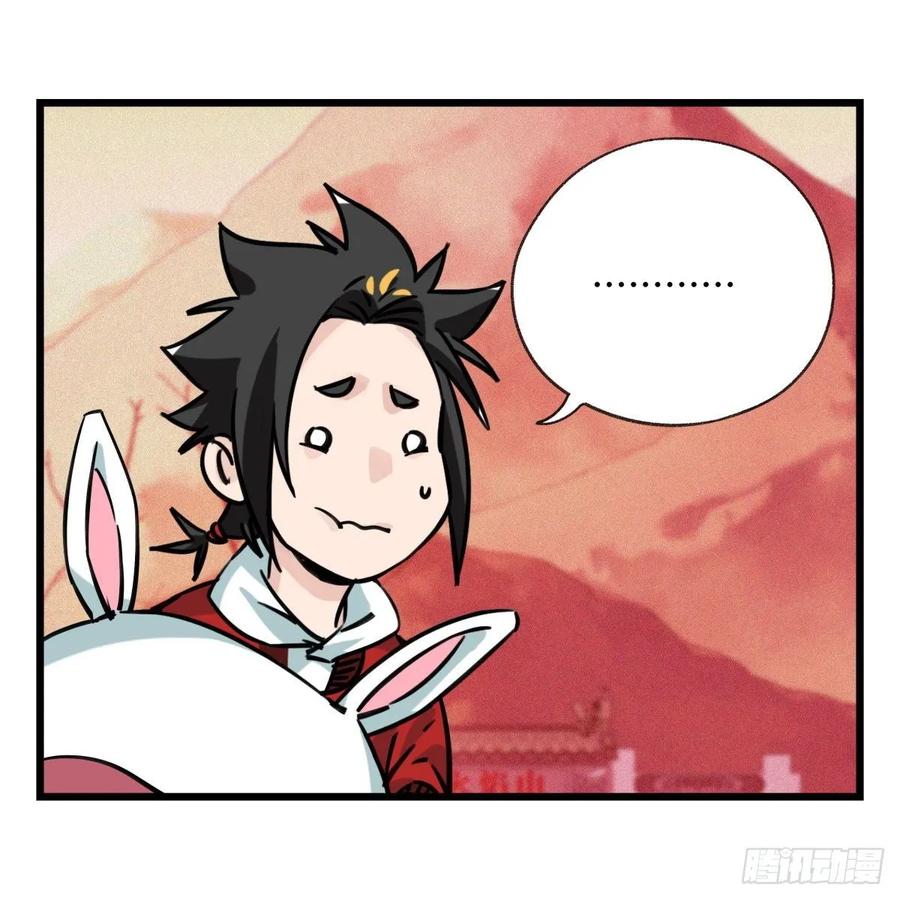 百层塔五十七，牛魔王（下）