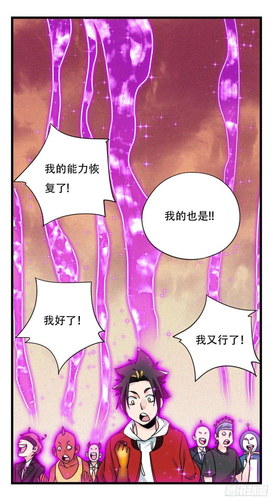 百层塔五十七，牛魔王（下）
