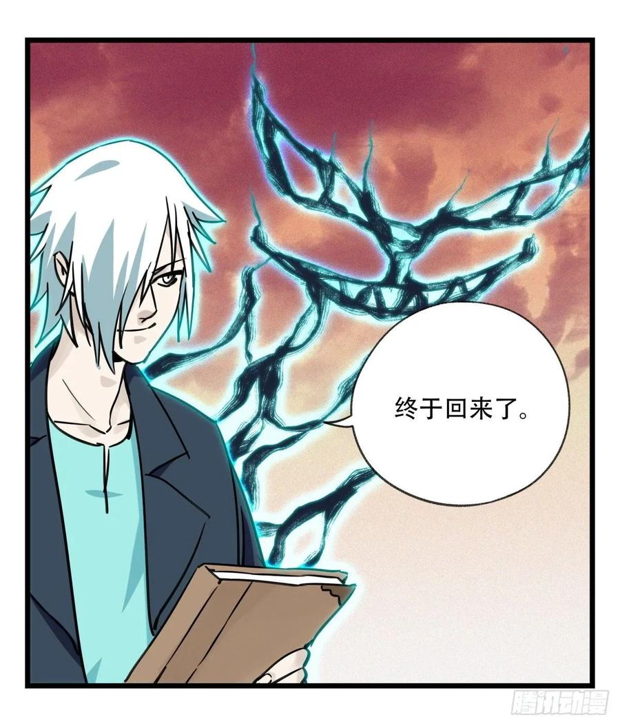 百层塔五十七，牛魔王（下）
