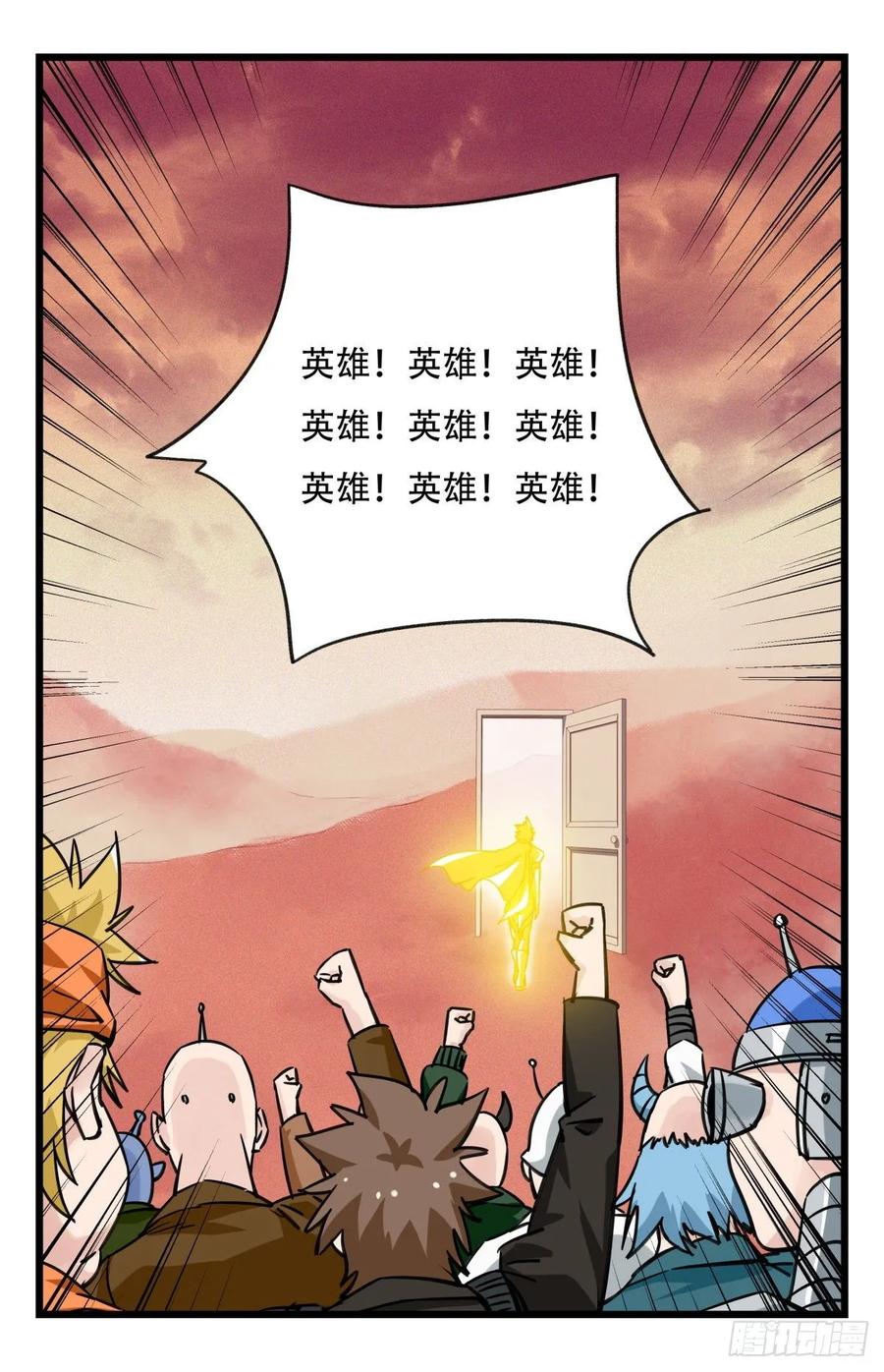 百层塔五十七，牛魔王（下）