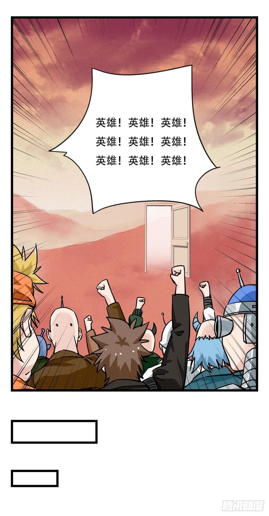 百层塔五十七，牛魔王（下）