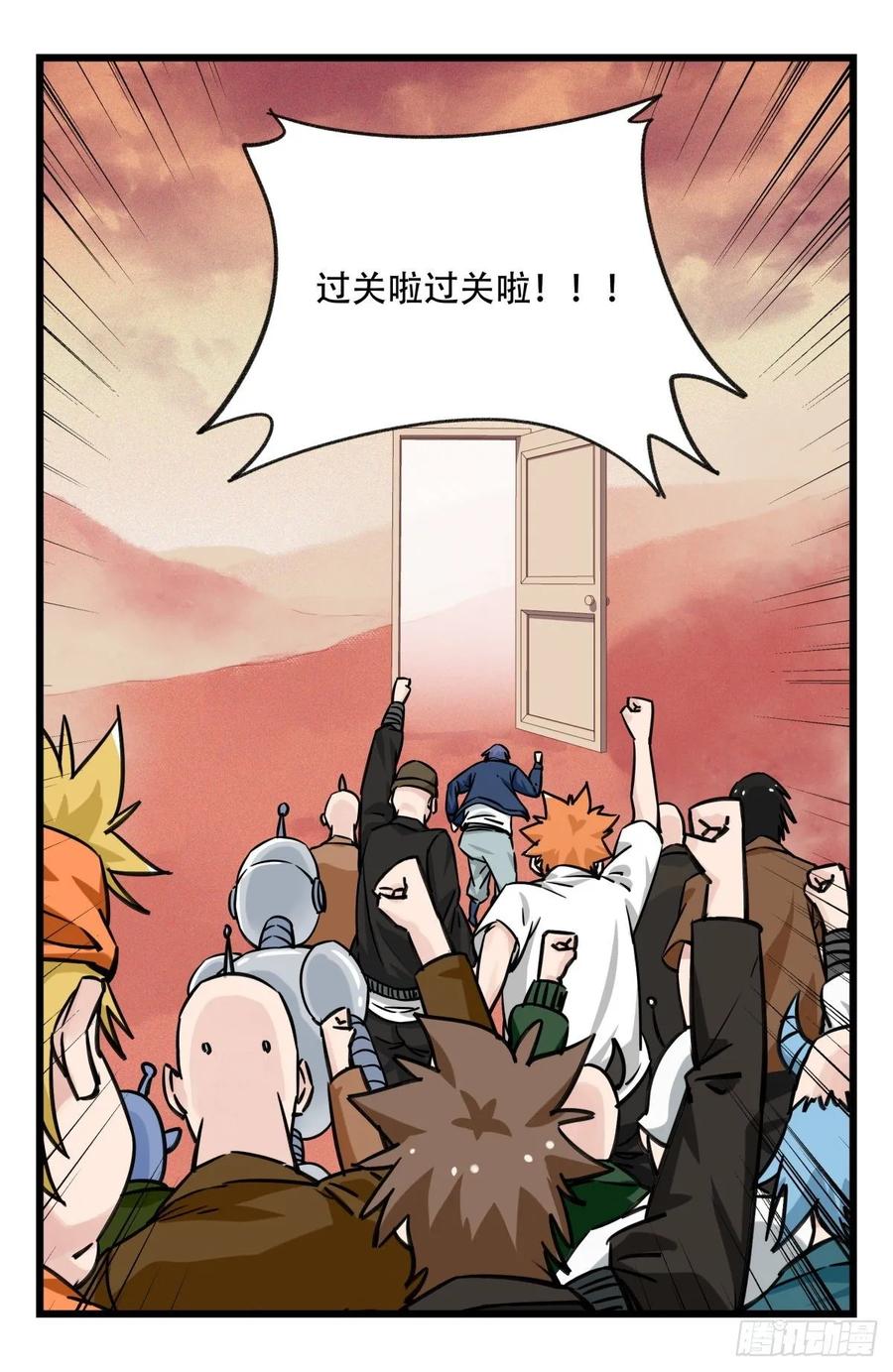 百层塔五十七，牛魔王（下）