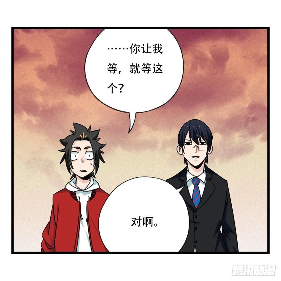 百层塔五十七，牛魔王（下）