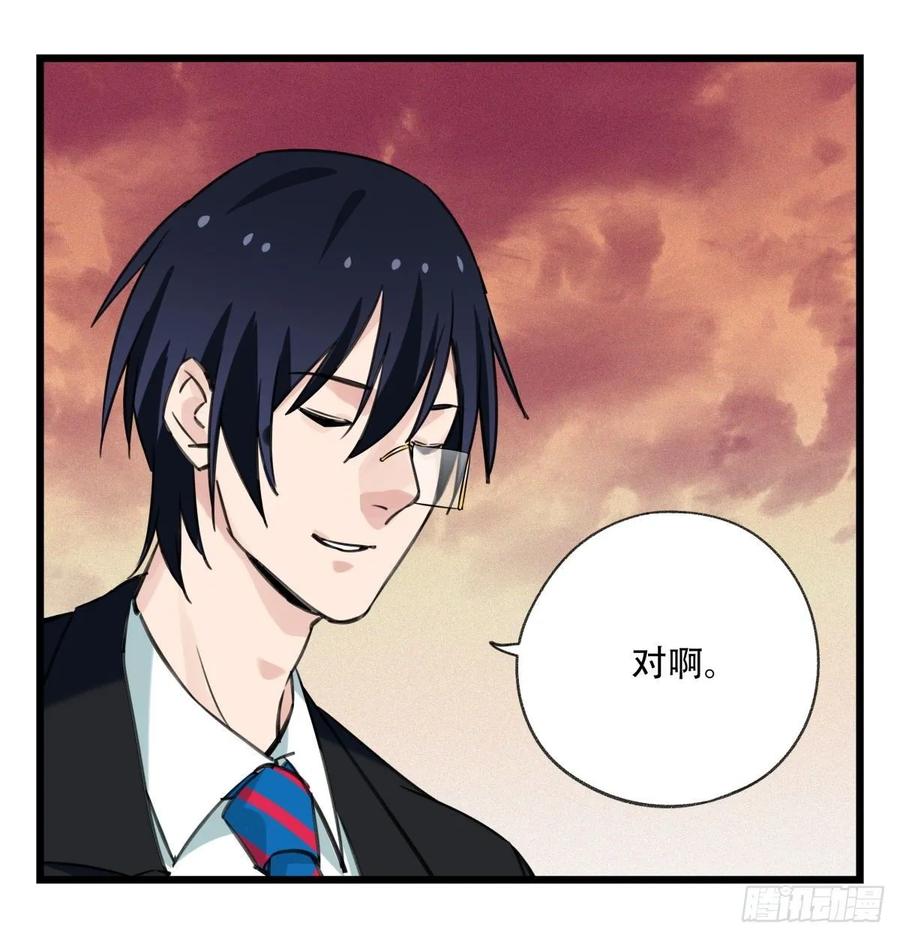 百层塔五十七，牛魔王（下）