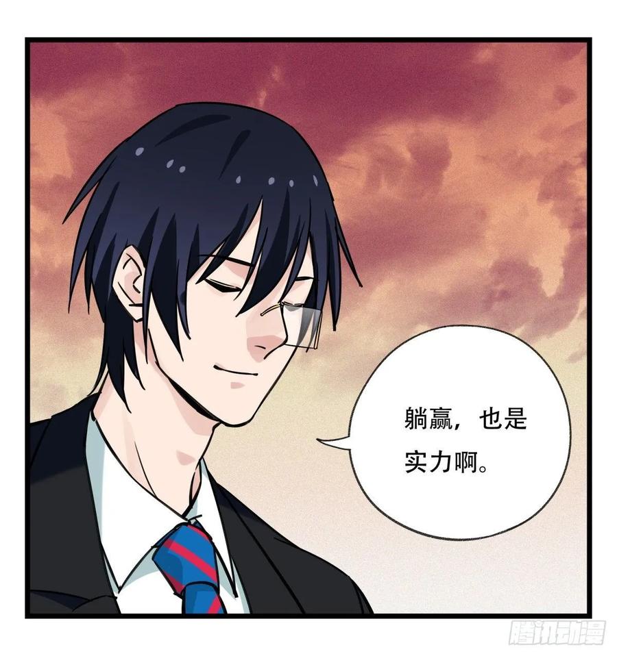 百层塔五十七，牛魔王（下）
