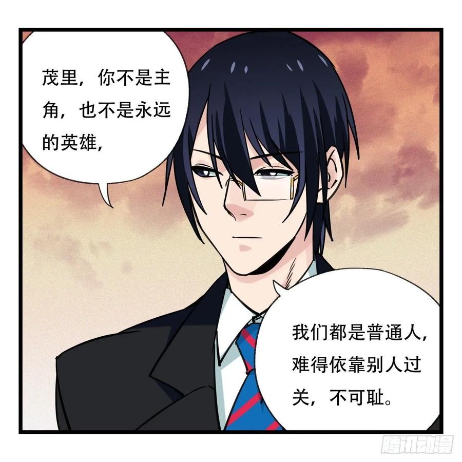 百层塔五十七，牛魔王（下）