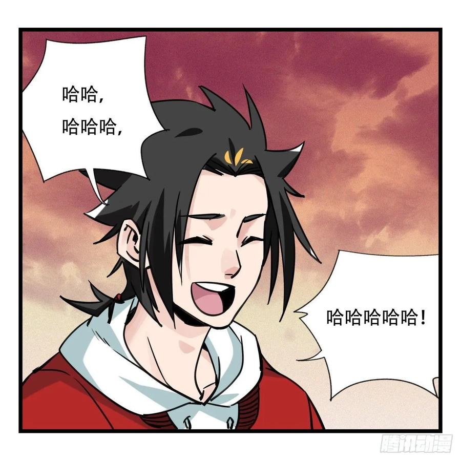 百层塔五十七，牛魔王（下）