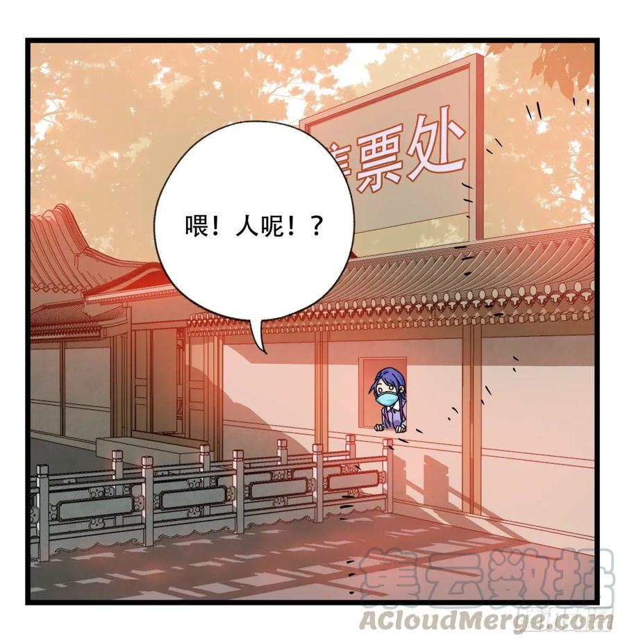 百层塔五十七，牛魔王（下）