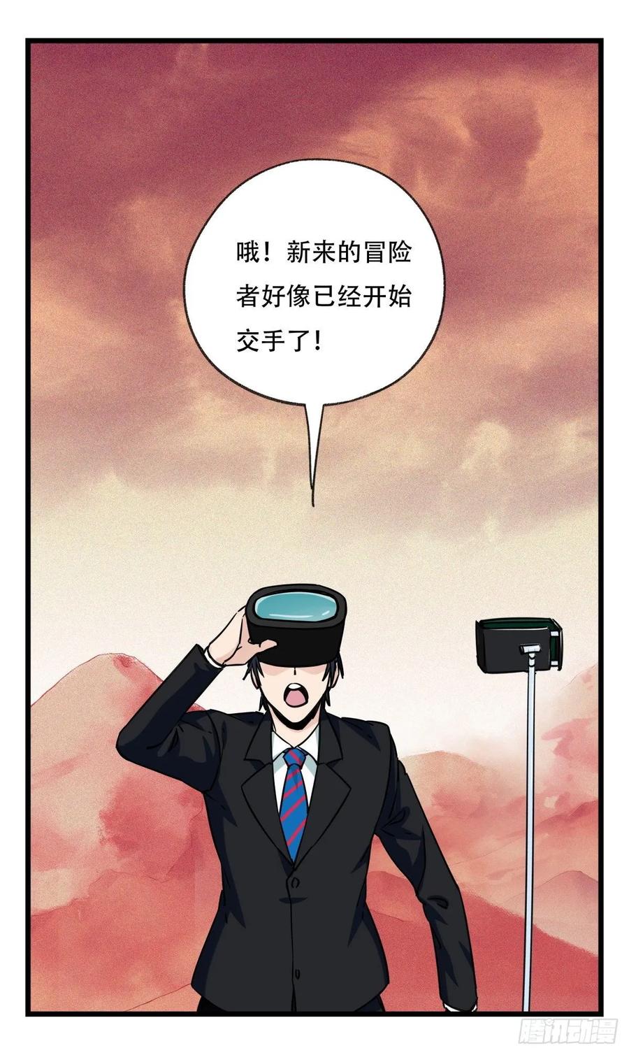百层塔五十七，牛魔王（下）
