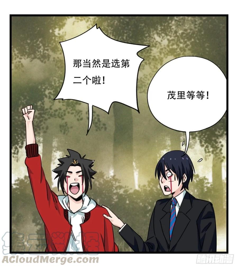 百层塔五十八，变态警长（上）
