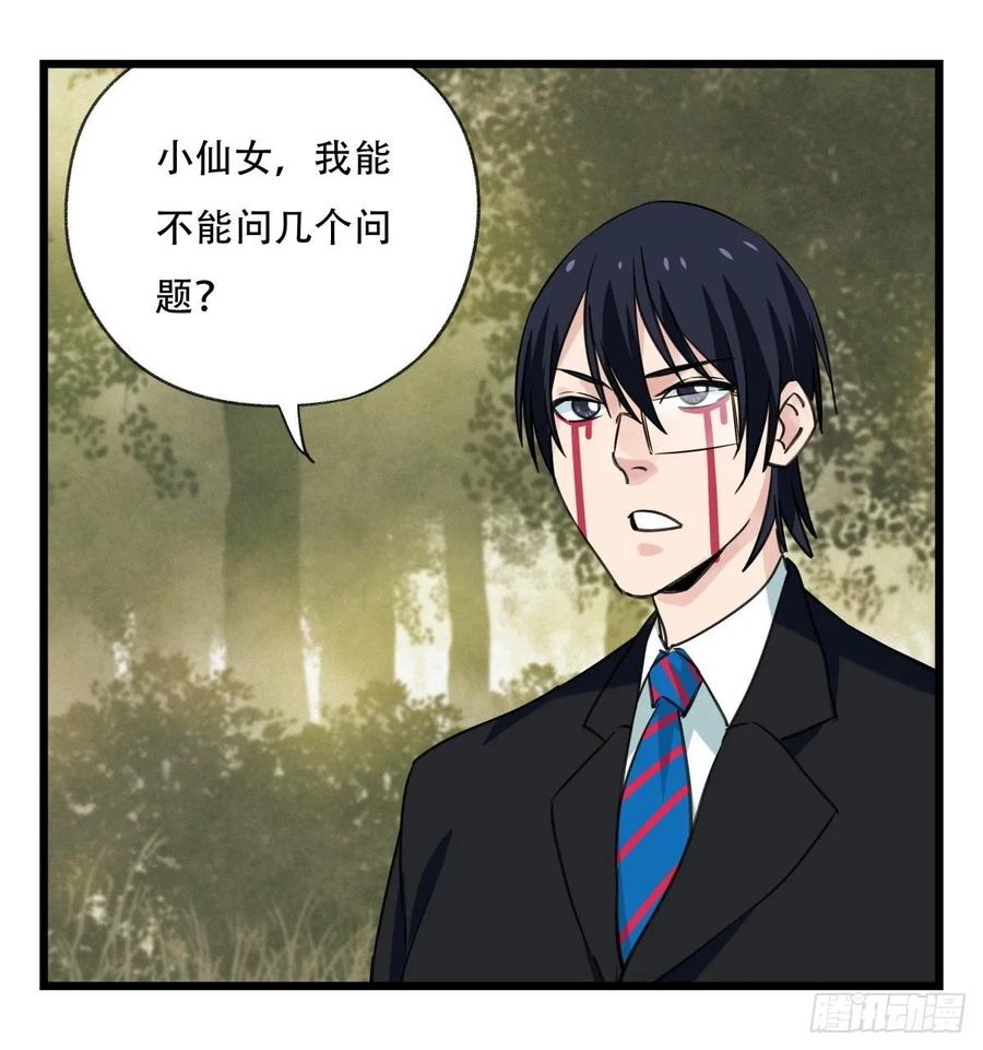 百层塔五十八，变态警长（上）