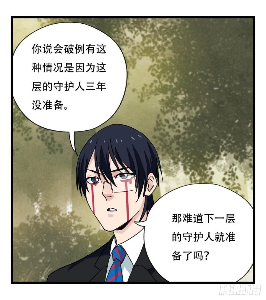 百层塔五十八，变态警长（上）