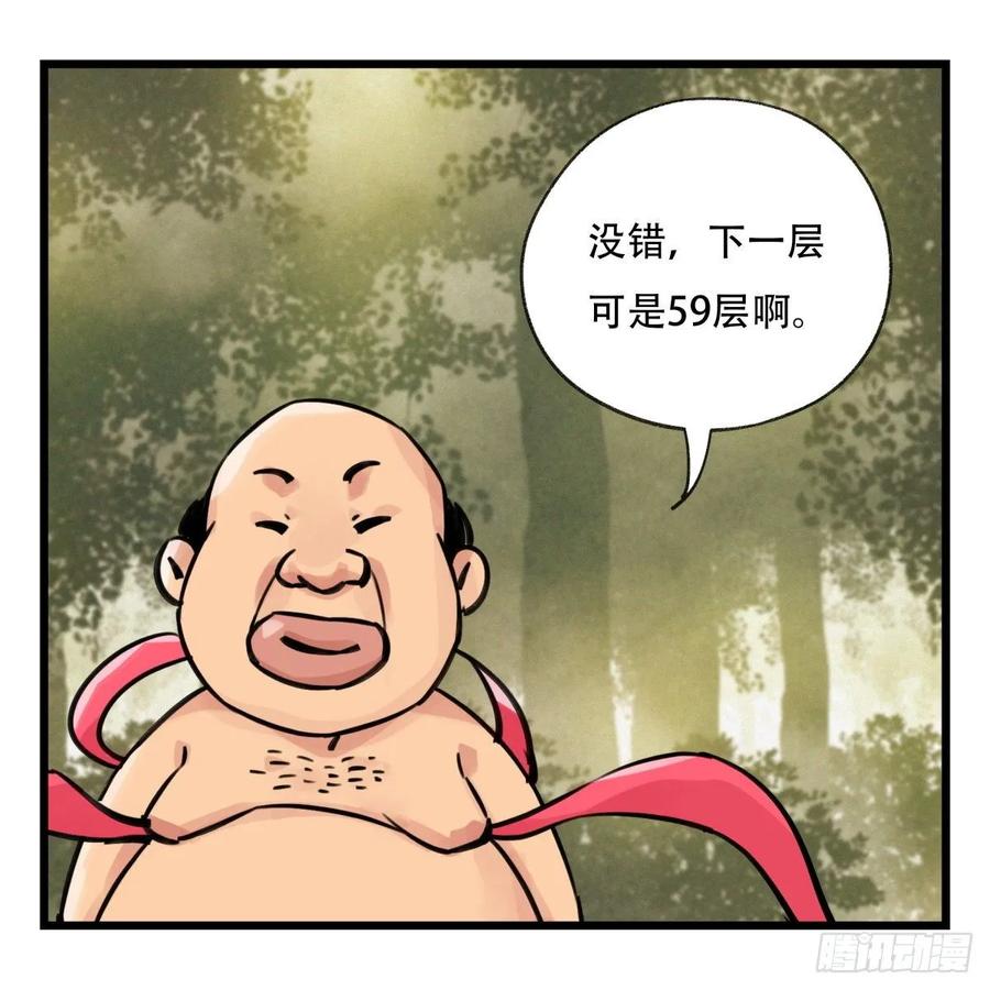 百层塔五十八，变态警长（上）