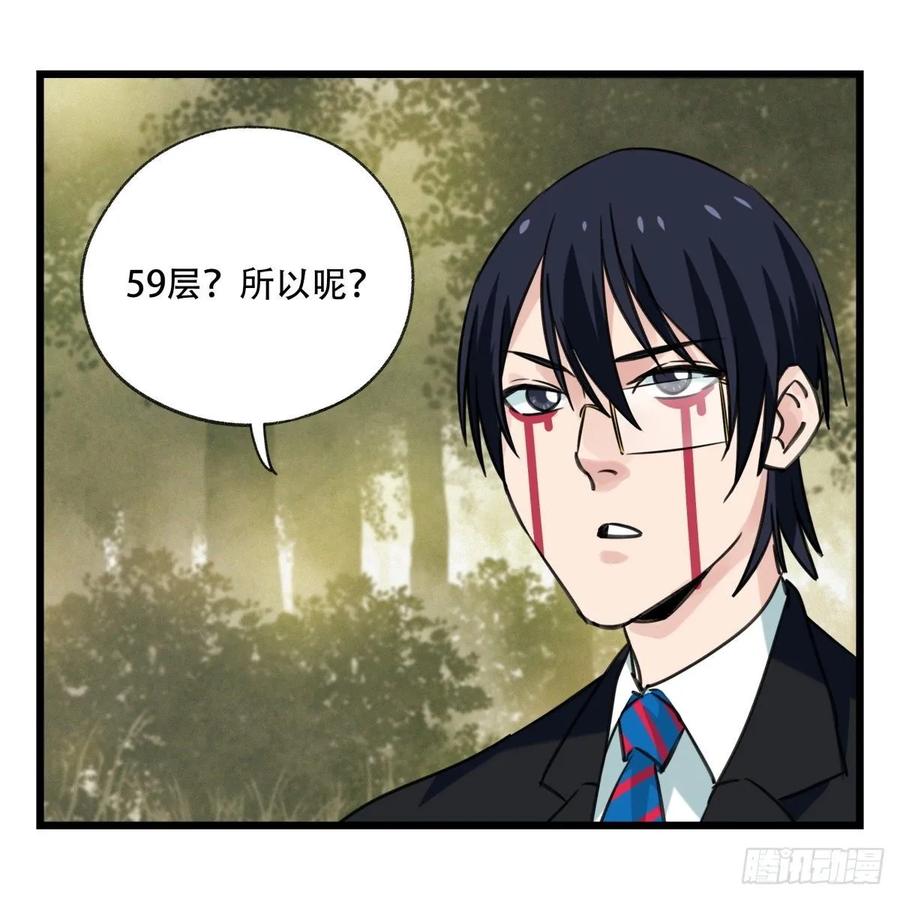 百层塔五十八，变态警长（上）