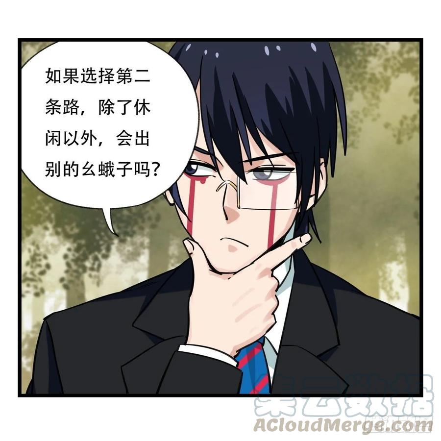 百层塔五十八，变态警长（上）
