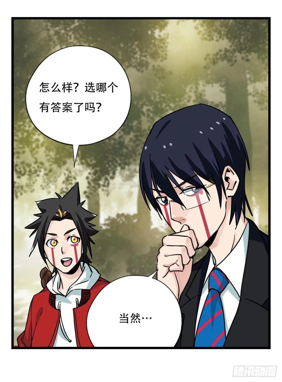 百层塔五十八，变态警长（上）