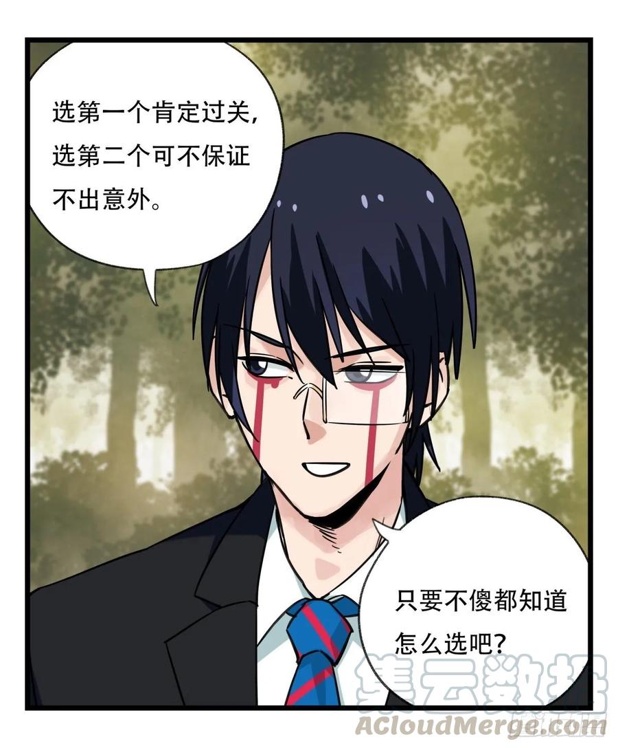 百层塔五十八，变态警长（上）
