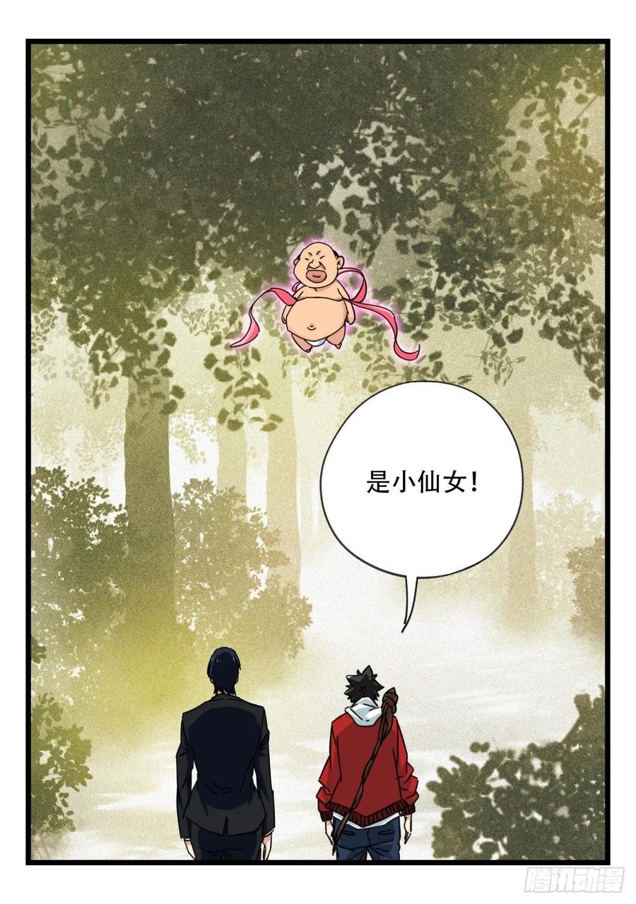 百层塔五十八，变态警长（上）