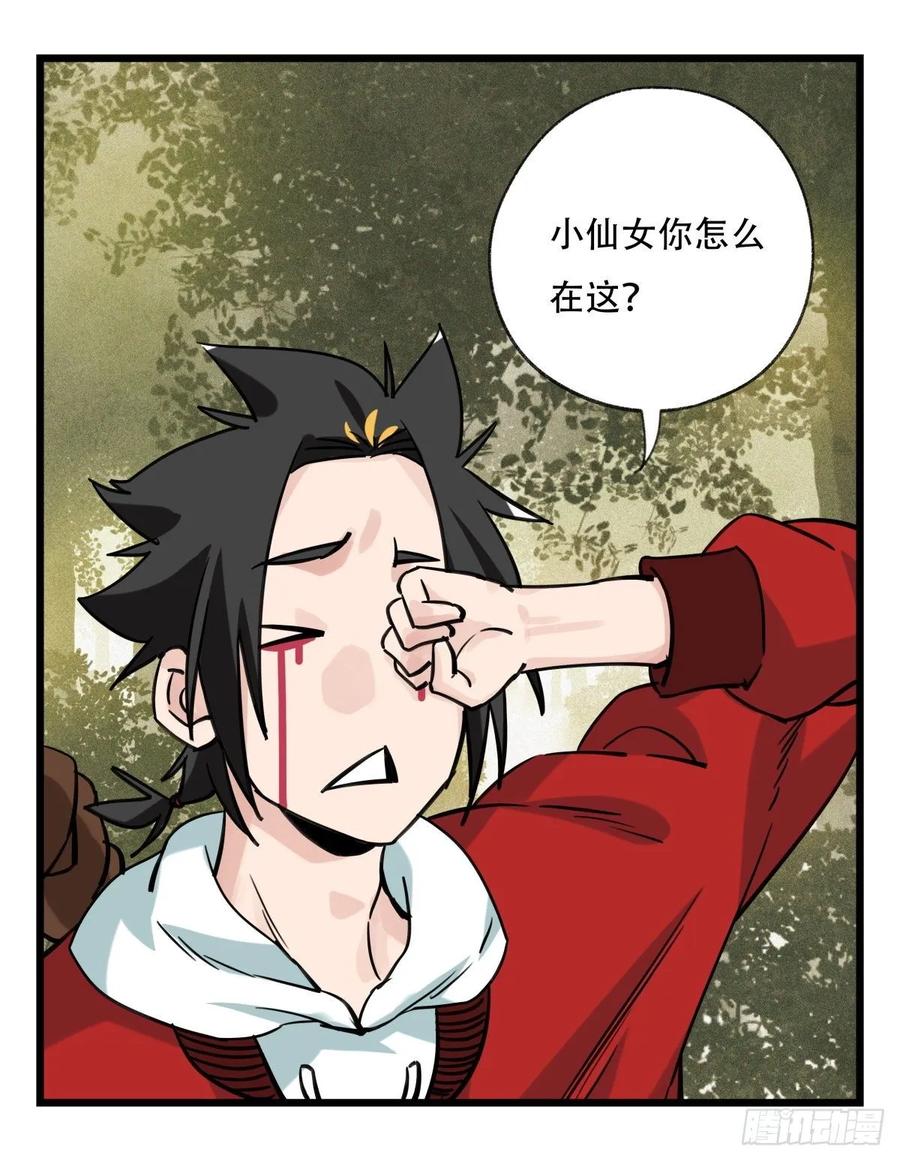 百层塔五十八，变态警长（上）