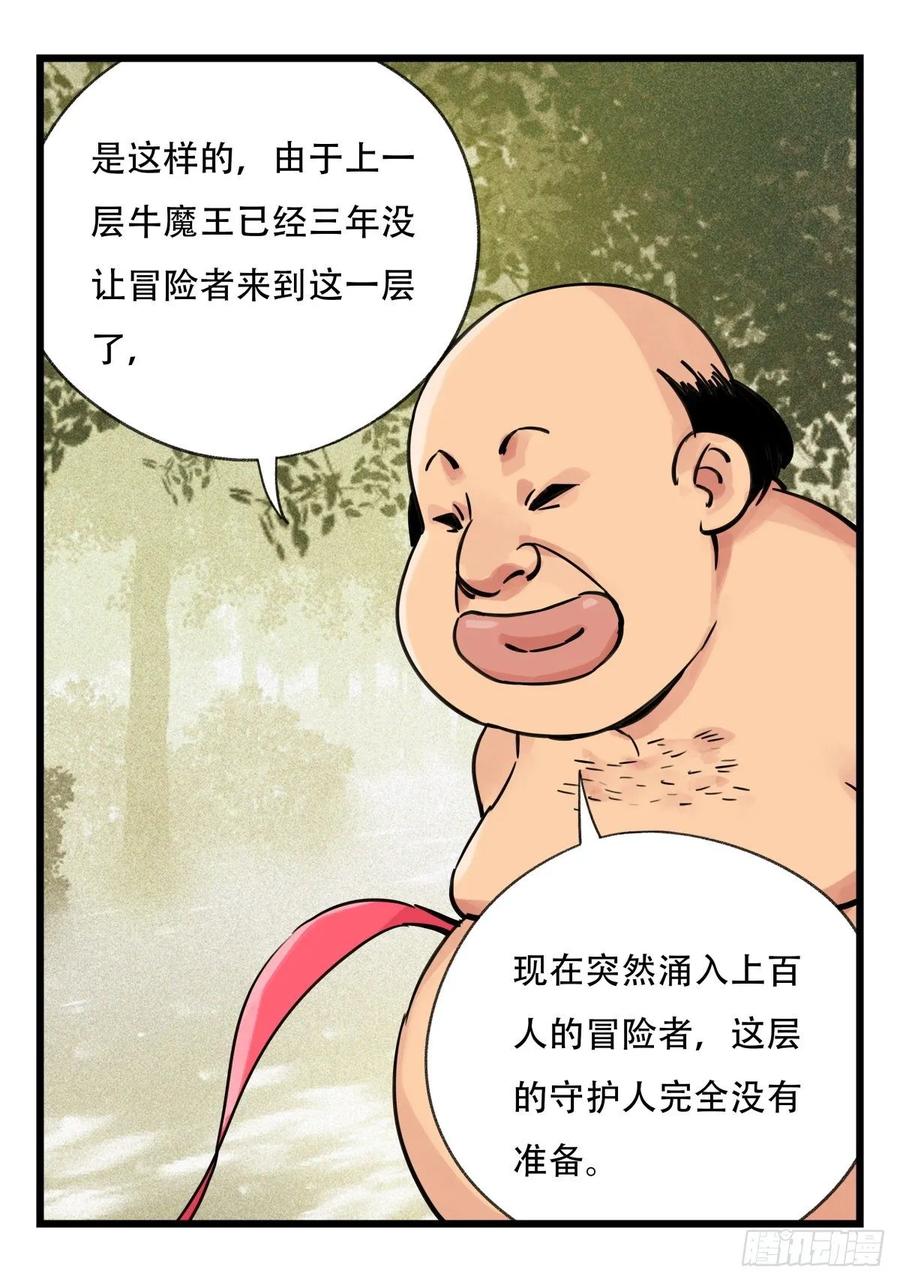 百层塔五十八，变态警长（上）