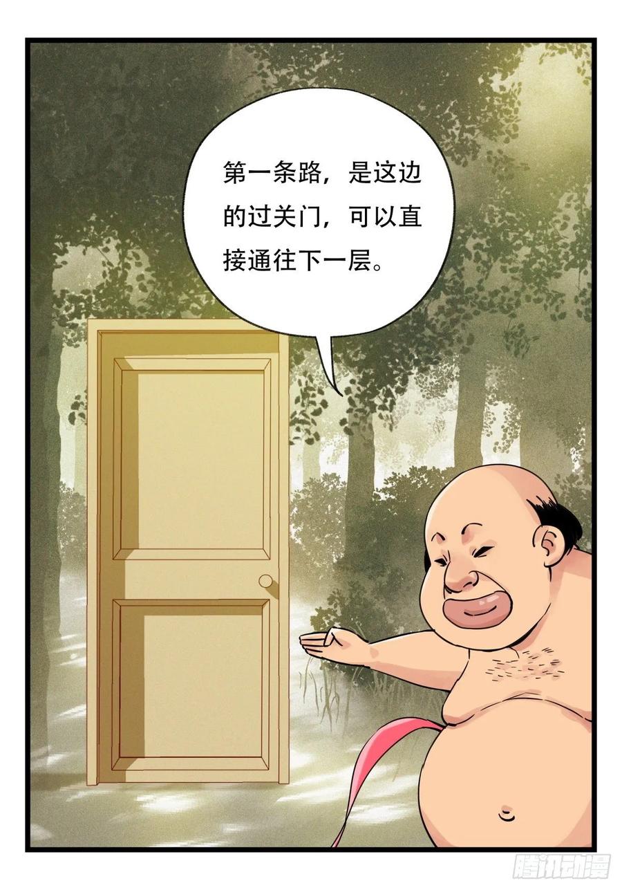 百层塔五十八，变态警长（上）