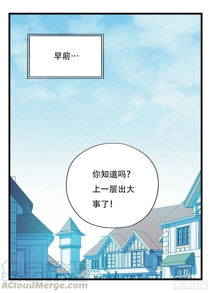 百层塔五十八，变态警长（中上）
